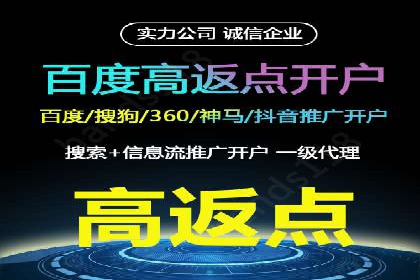 短视频平台信息流开户全攻略及效果评估案例